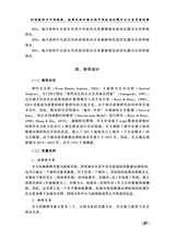 公共行政评论2025年10月第5期