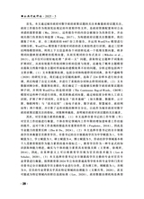 公共行政评论2025年10月第5期