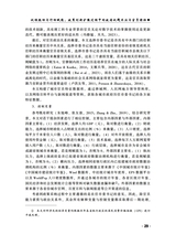 公共行政评论2025年10月第5期