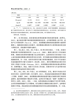 公共行政评论2025年10月第5期