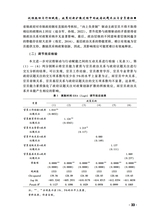 公共行政评论2025年10月第5期