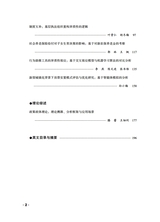 公共行政评论2025年10月第5期