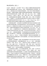 公共行政评论2025年4月第2期