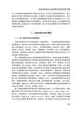 公共行政评论2025年4月第2期