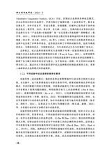 公共行政评论2025年4月第2期