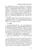 公共行政评论2025年4月第2期