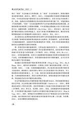 公共行政评论2025年4月第2期