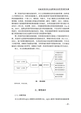 公共行政评论2025年4月第2期
