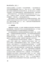 公共行政评论2025年4月第2期