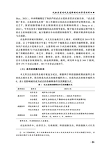 公共行政评论2025年4月第2期