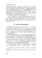 公共行政评论2025年4月第2期