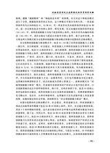 公共行政评论2025年4月第2期