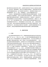 公共行政评论2025年4月第2期