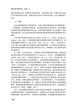 公共行政评论2025年4月第2期