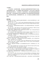 公共行政评论2025年4月第2期