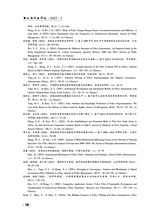 公共行政评论2025年4月第2期