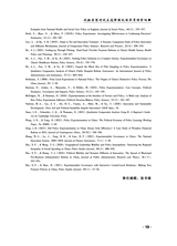 公共行政评论2025年4月第2期