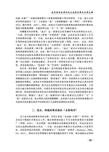 公共行政评论2025年4月第2期