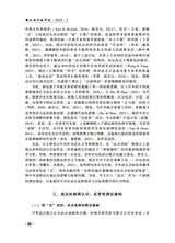 公共行政评论2025年4月第2期