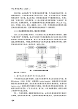 公共行政评论2025年4月第2期