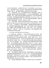 公共行政评论2025年4月第2期