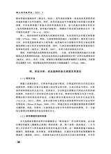 公共行政评论2025年4月第2期