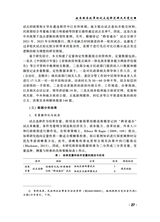 公共行政评论2025年4月第2期