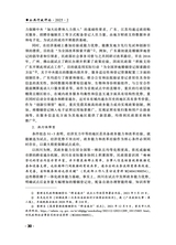 公共行政评论2025年4月第2期