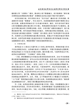 公共行政评论2025年4月第2期