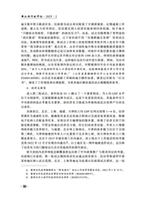 公共行政评论2025年4月第2期