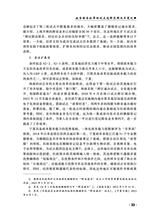 公共行政评论2025年4月第2期