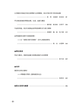 公共行政评论2025年4月第2期