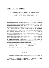 公共行政评论2025年4月第2期