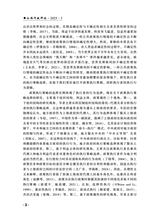 公共行政评论2025年6月第3期