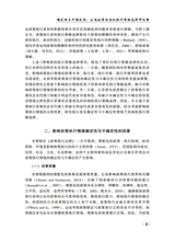 公共行政评论2025年6月第3期