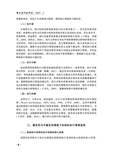 公共行政评论2025年6月第3期
