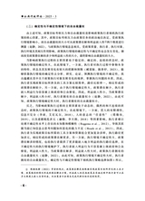 公共行政评论2025年6月第3期