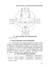 公共行政评论2025年6月第3期