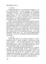 公共行政评论2025年6月第3期