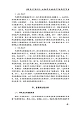 公共行政评论2025年6月第3期