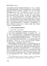 公共行政评论2025年6月第3期
