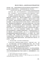 公共行政评论2025年6月第3期
