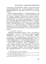 公共行政评论2025年6月第3期