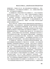 公共行政评论2025年6月第3期