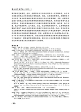 公共行政评论2025年6月第3期
