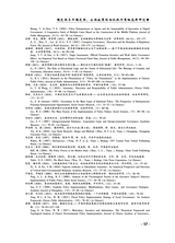 公共行政评论2025年6月第3期