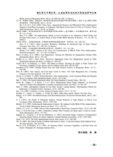 公共行政评论2025年6月第3期