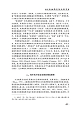 公共行政评论2025年6月第3期