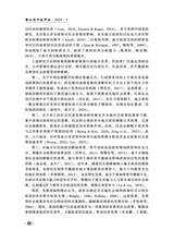 公共行政评论2025年6月第3期
