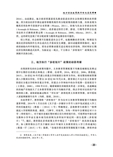 公共行政评论2025年6月第3期